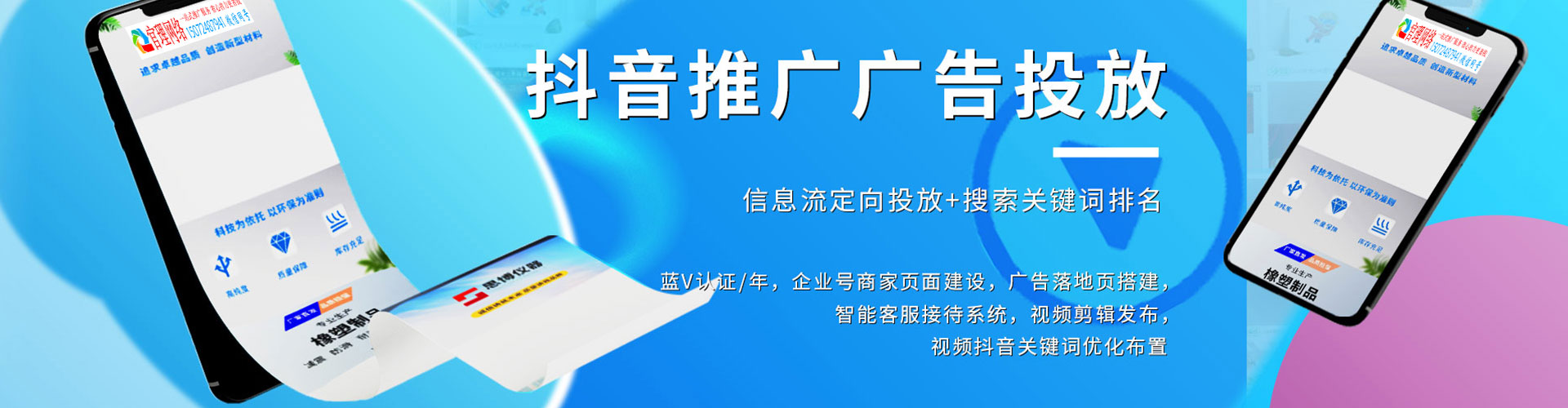 福建sem优化师