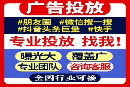 视频案例：信息流广告创意制作与投放技巧